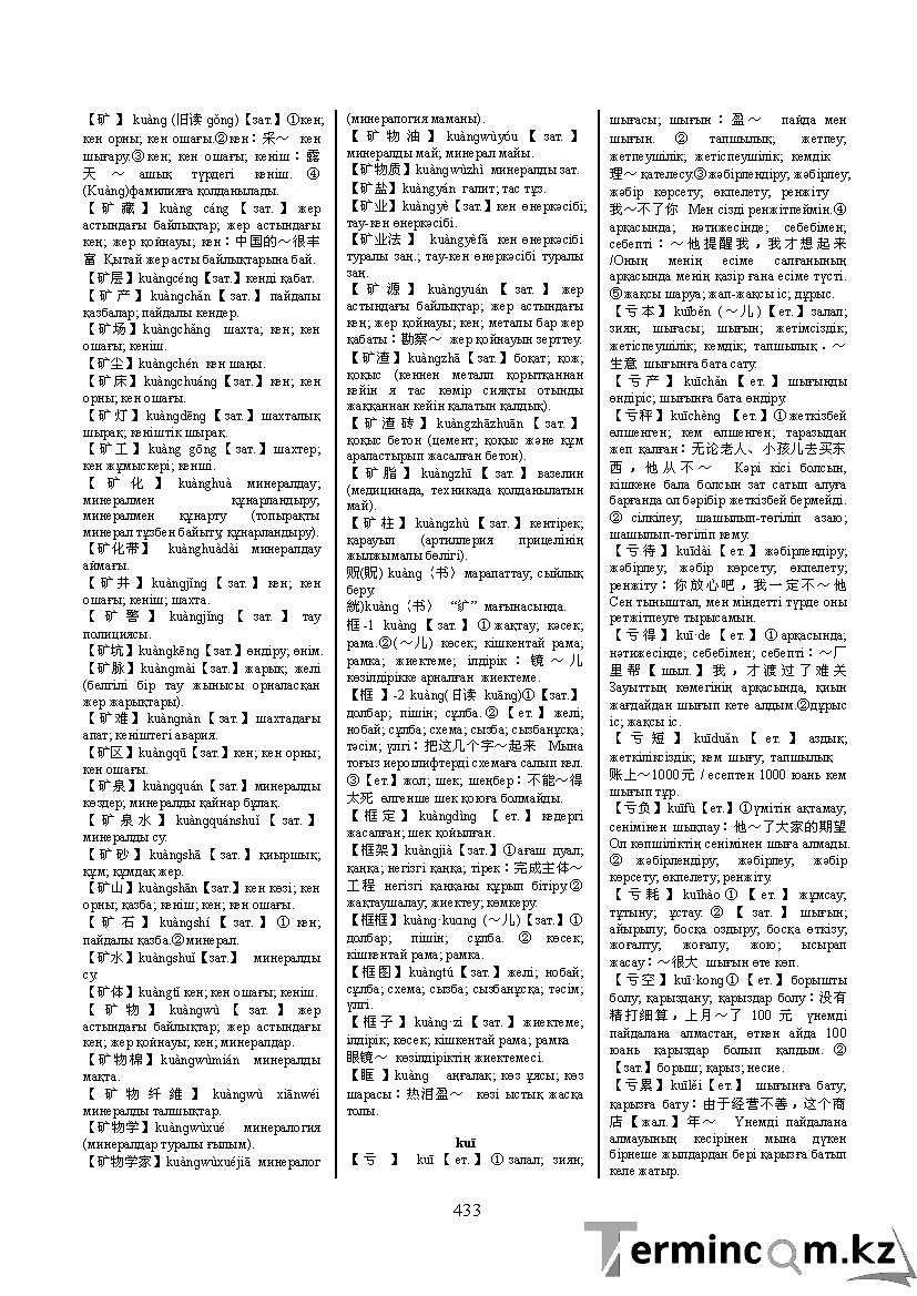 Бет 442