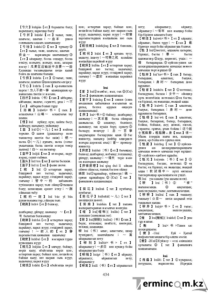 Бет 443