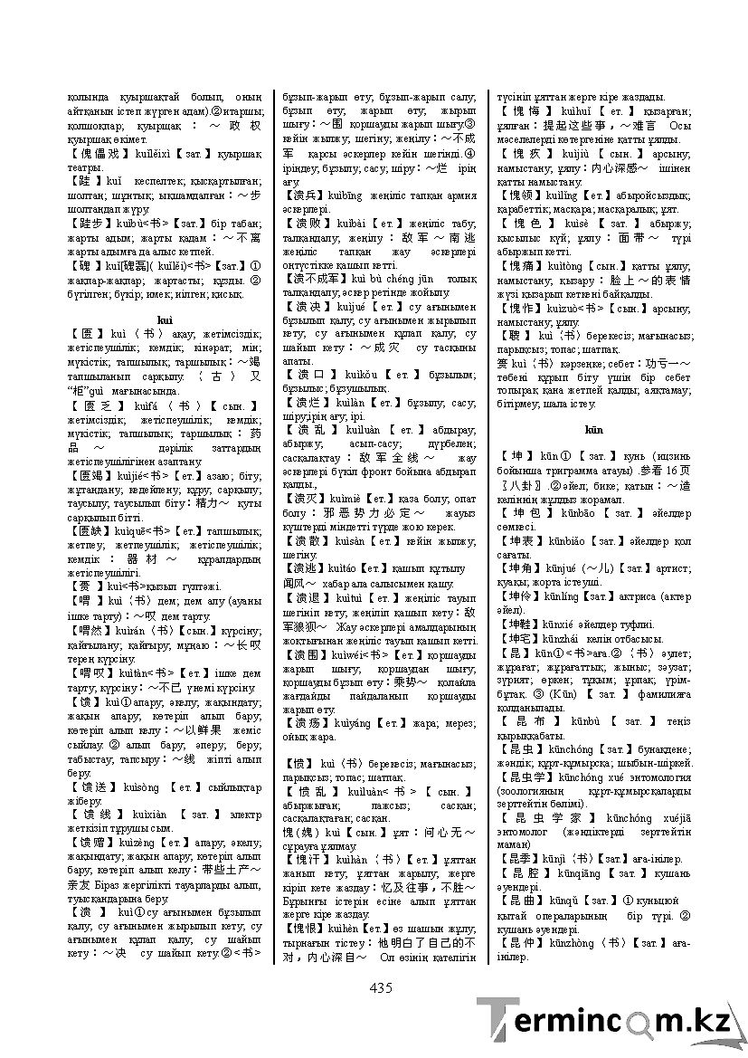 Бет 444