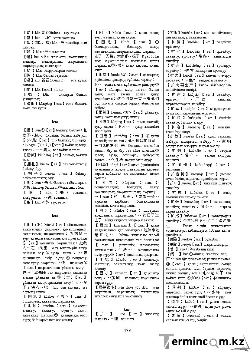 Бет 445