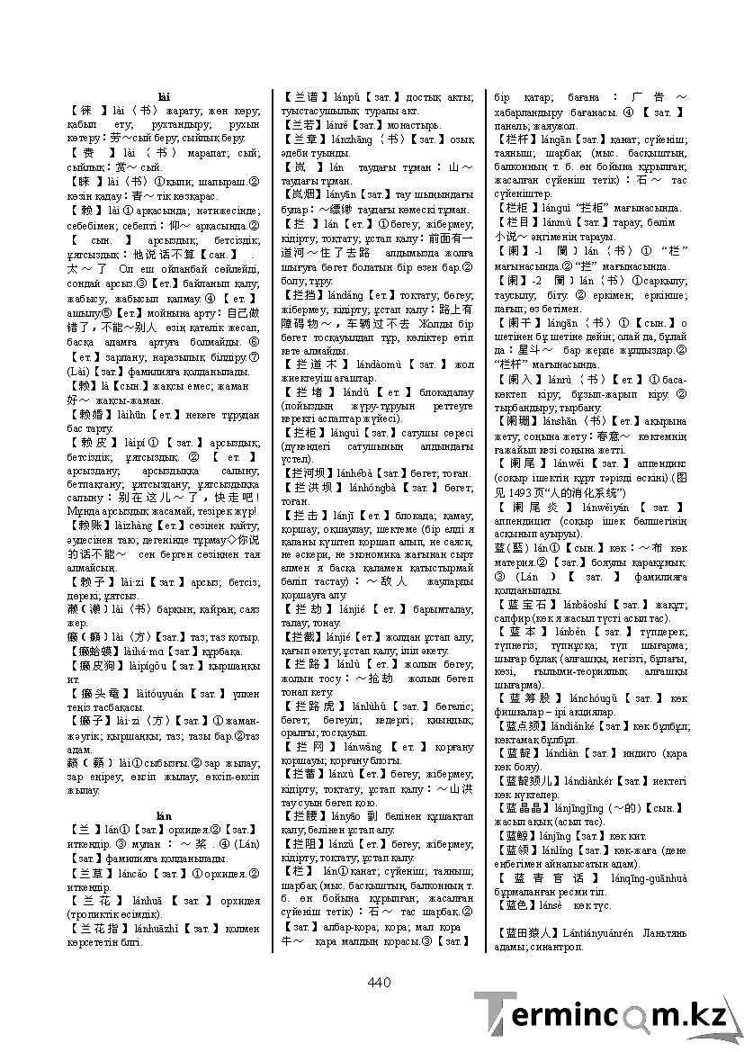 Бет 449