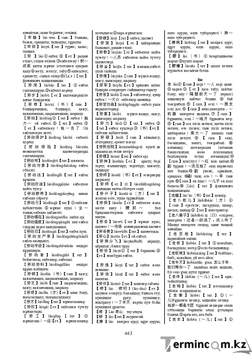 Бет 452