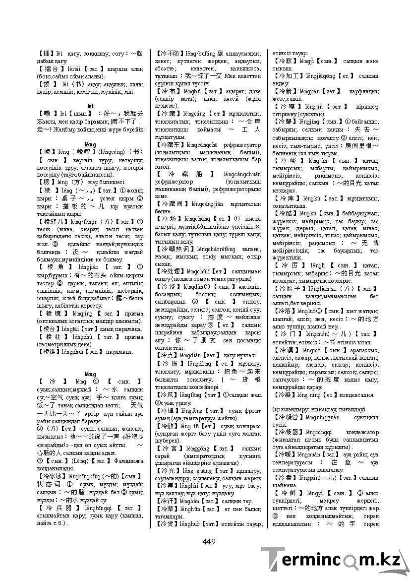 Бет 458