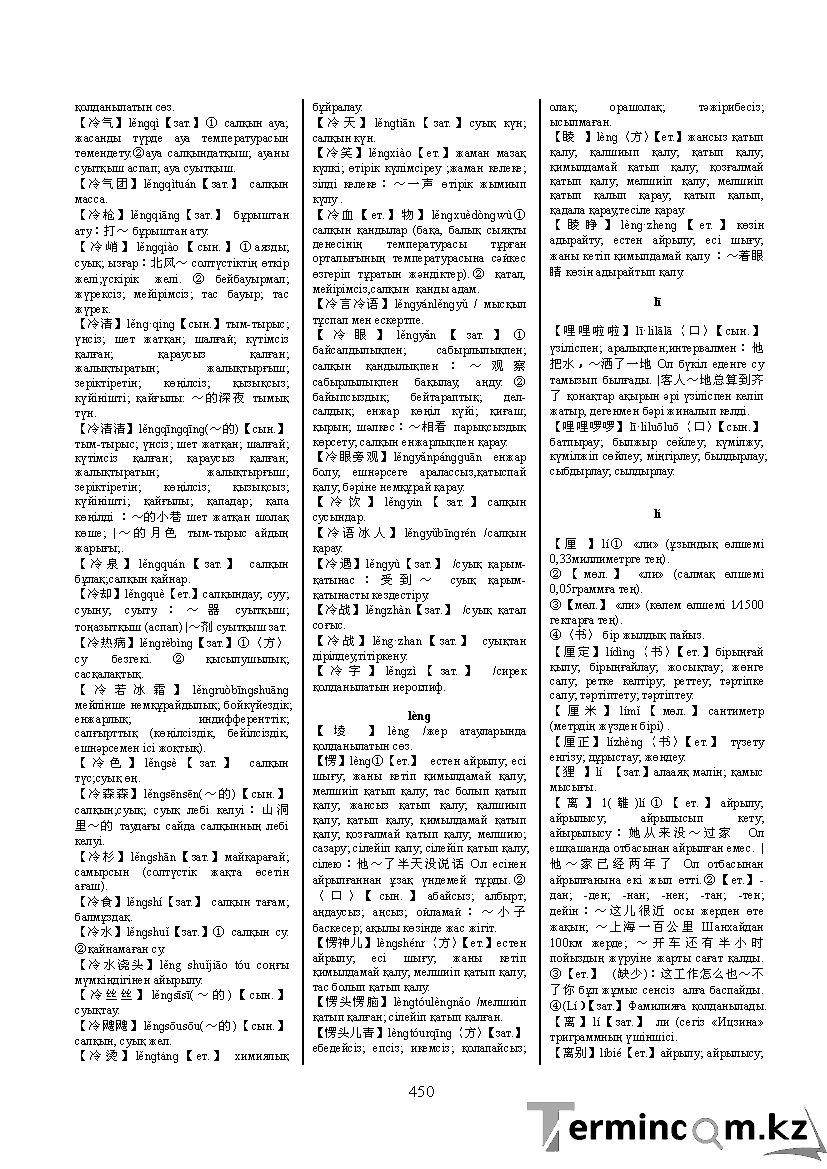 Бет 459