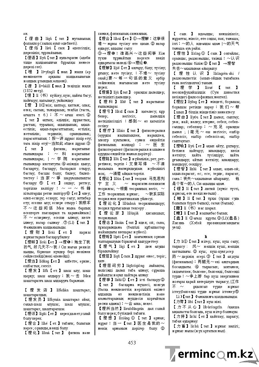 Бет 462