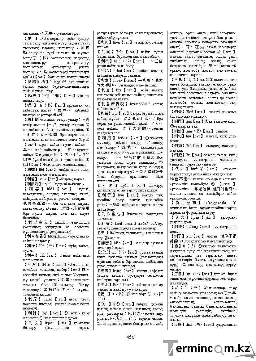 Бет 465