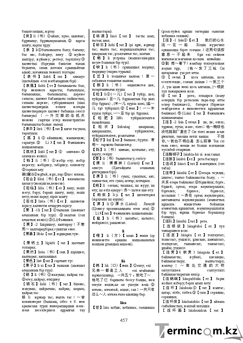 Бет 466