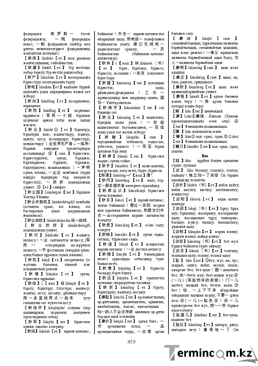 Бет 468