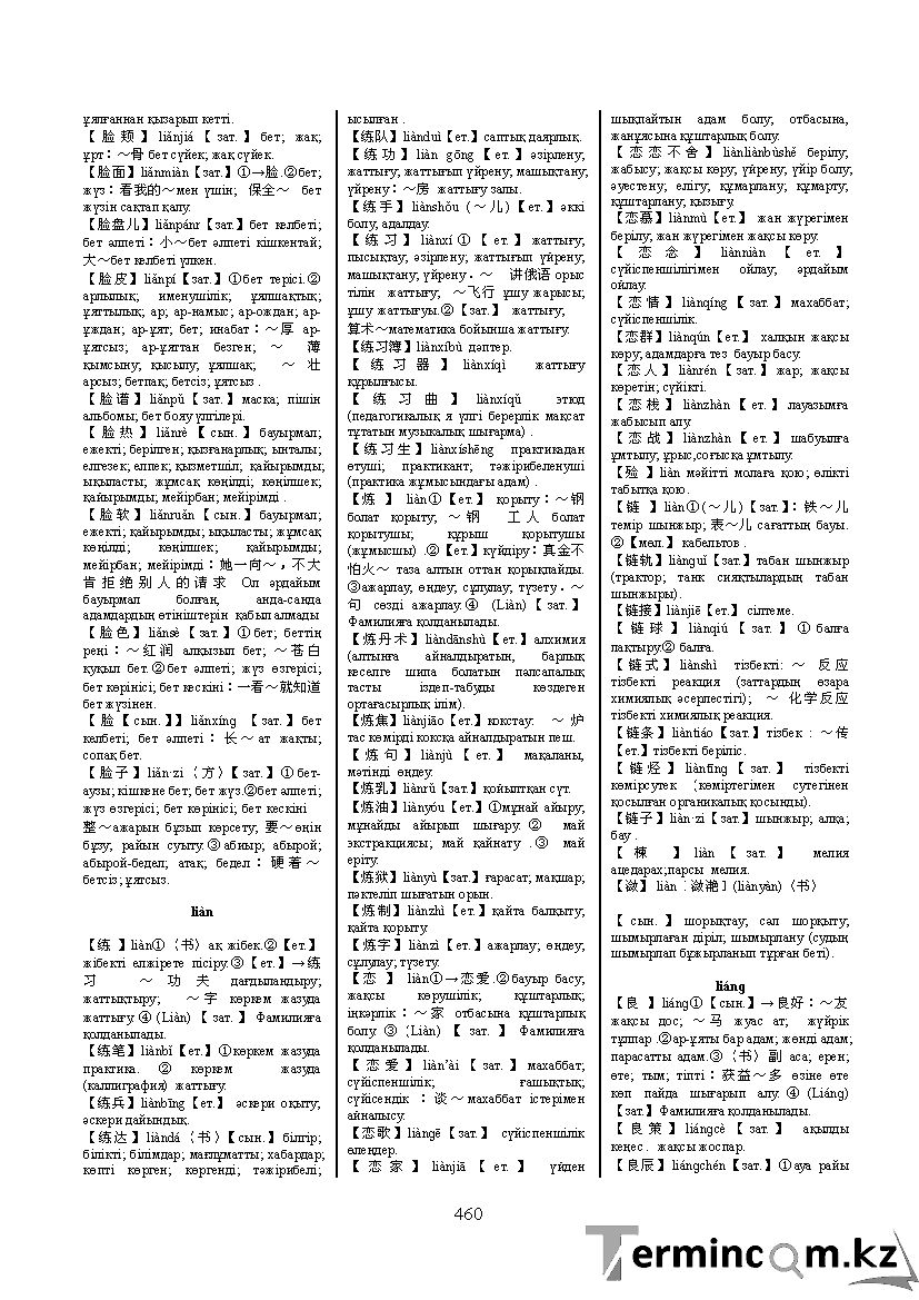 Бет 469