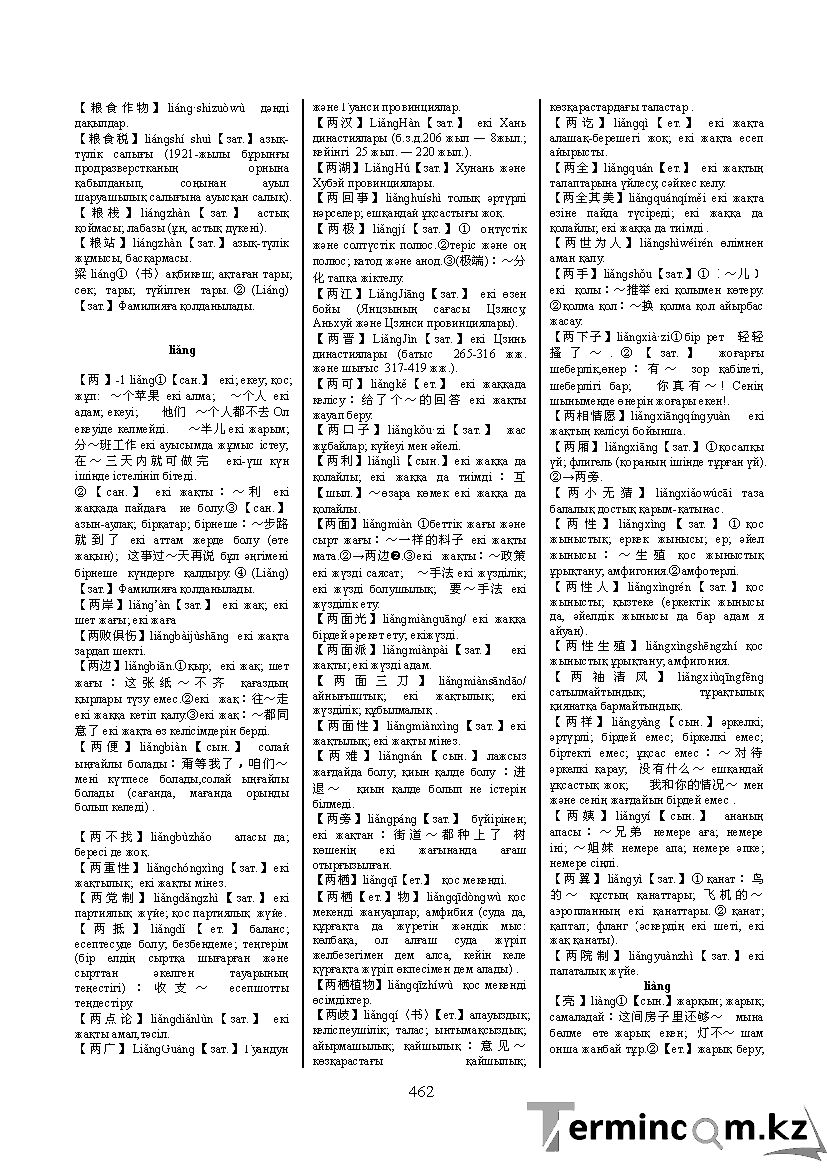 Бет 471