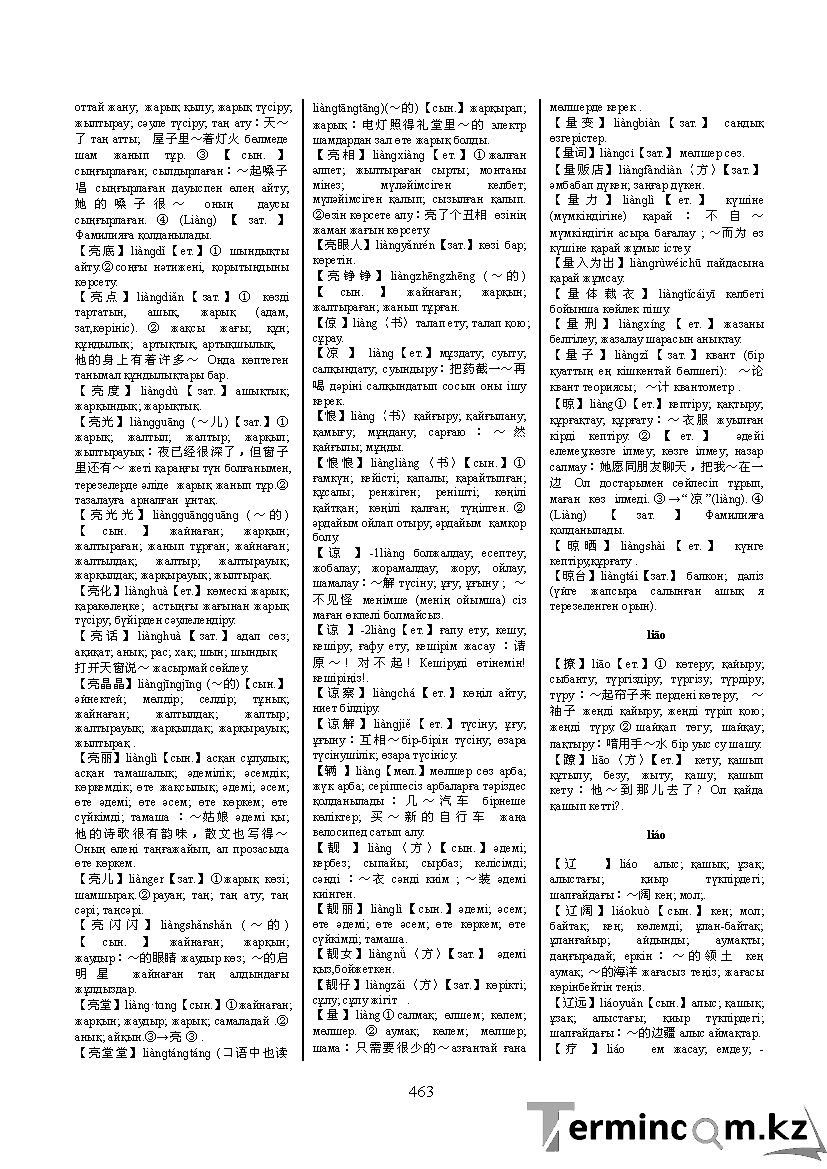 Бет 472