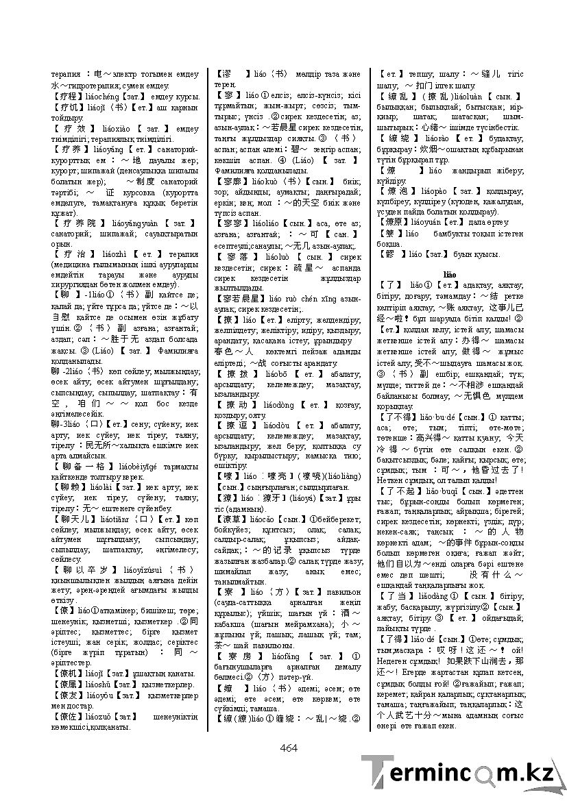 Бет 473