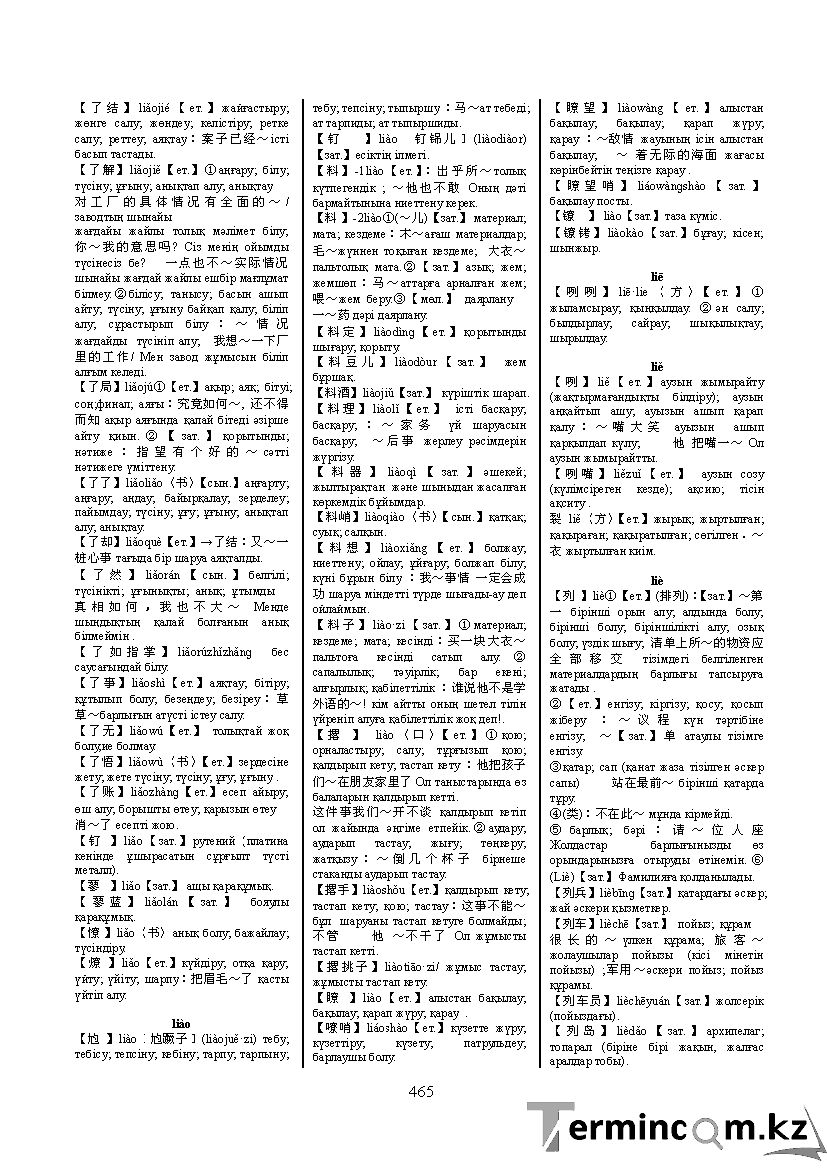 Бет 474