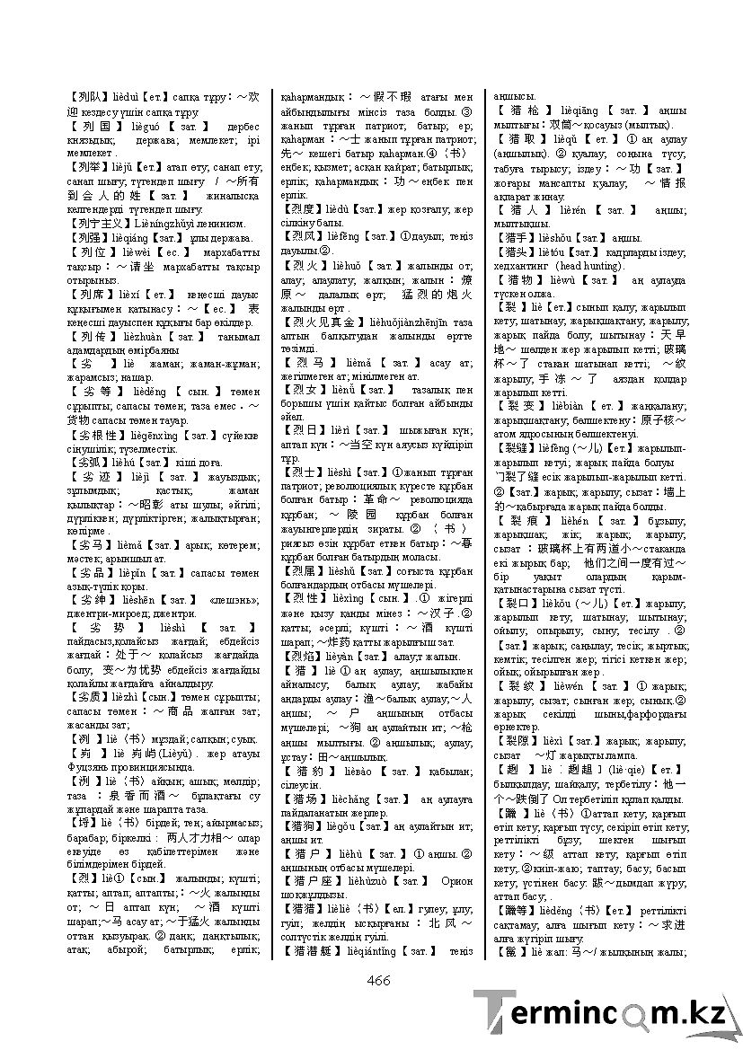Бет 475