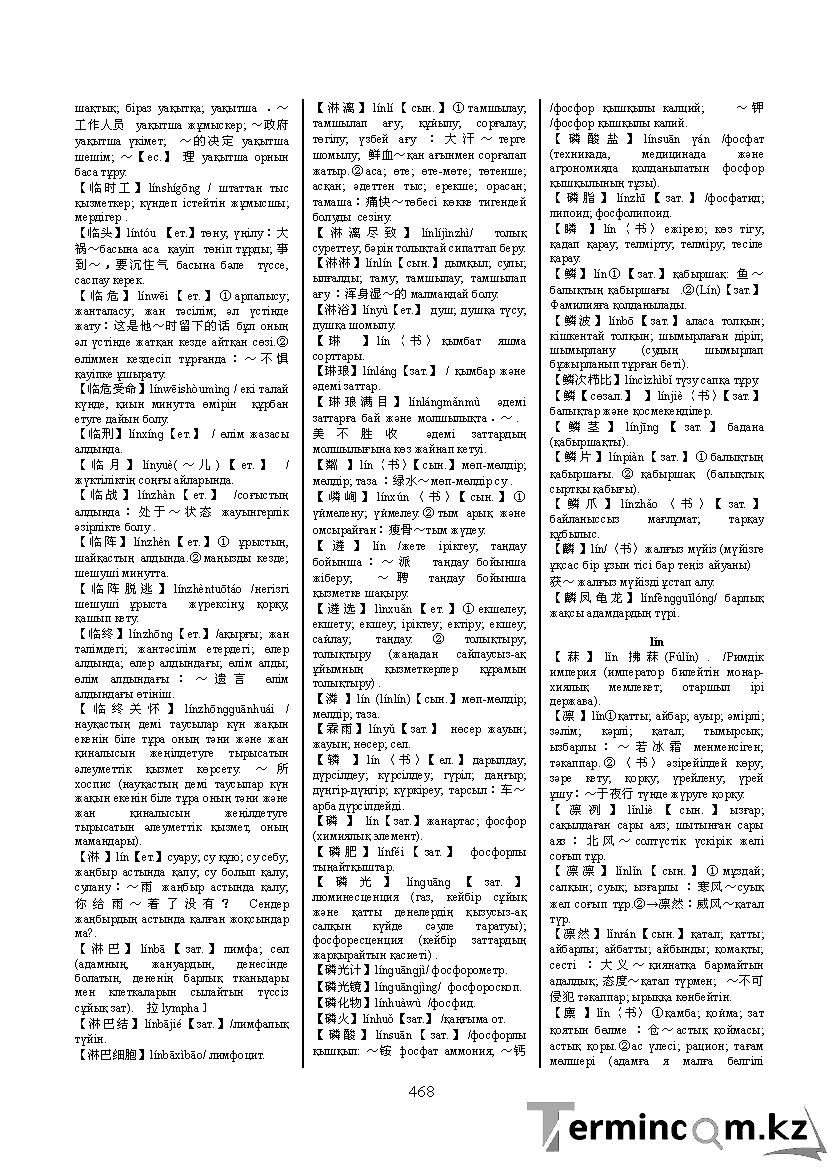 Бет 477