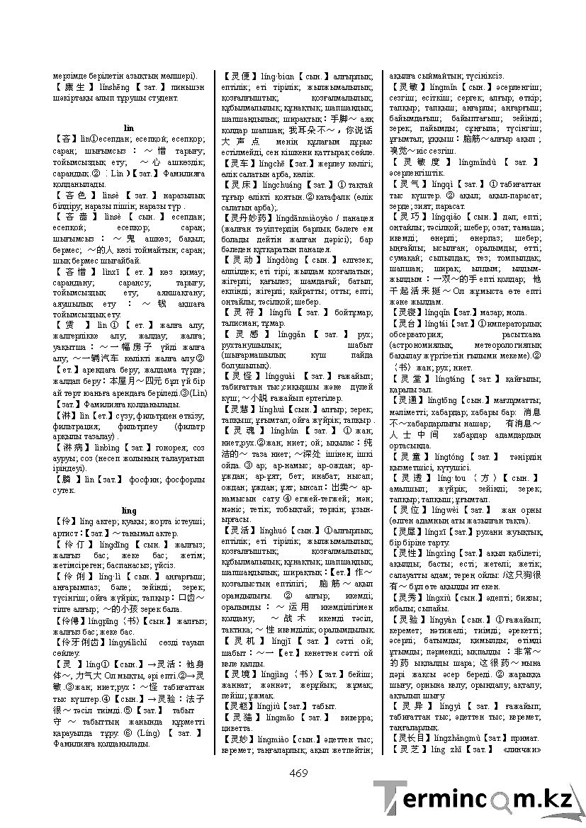 Бет 478