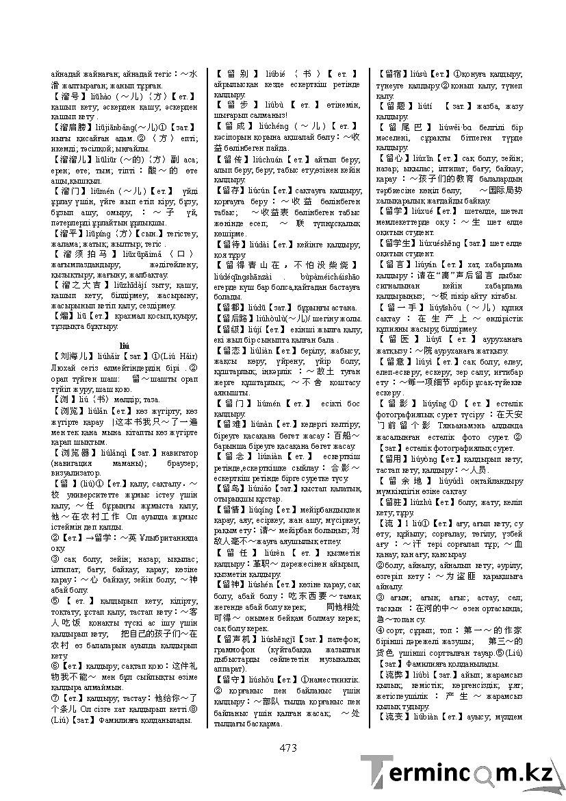 Бет 482