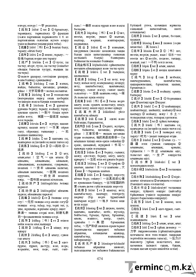 Бет 483