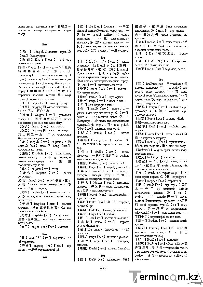 Бет 486