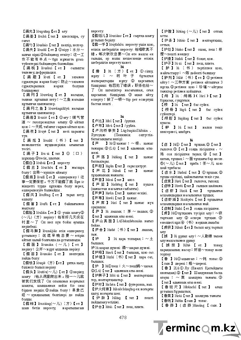 Бет 487