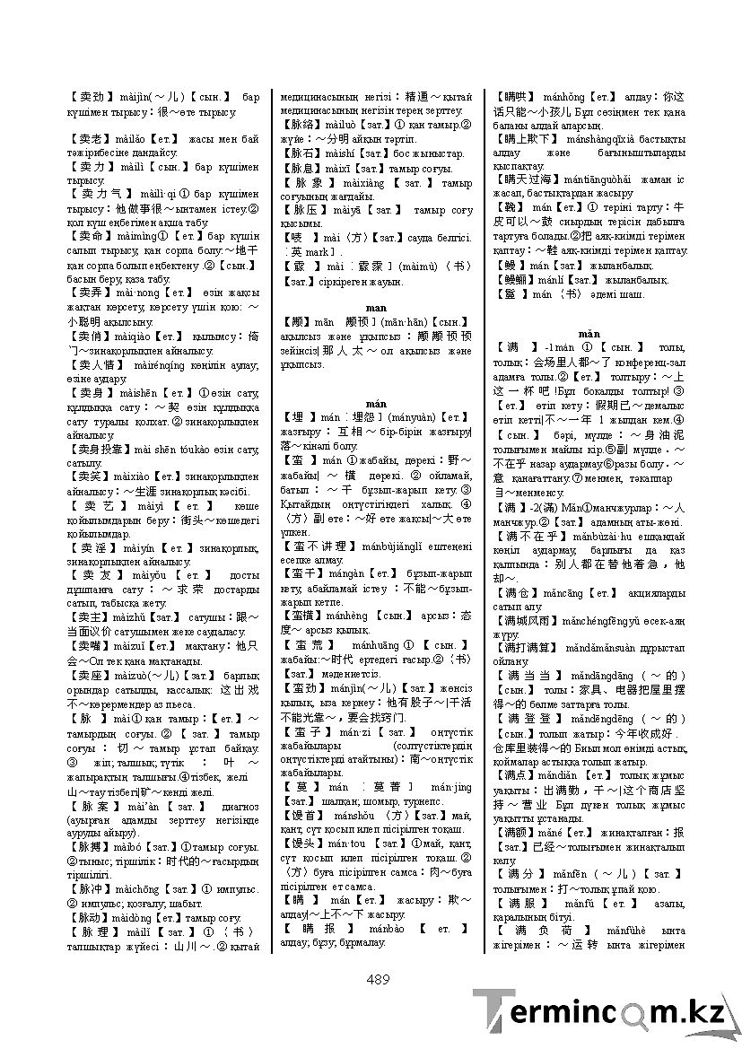 Бет 498