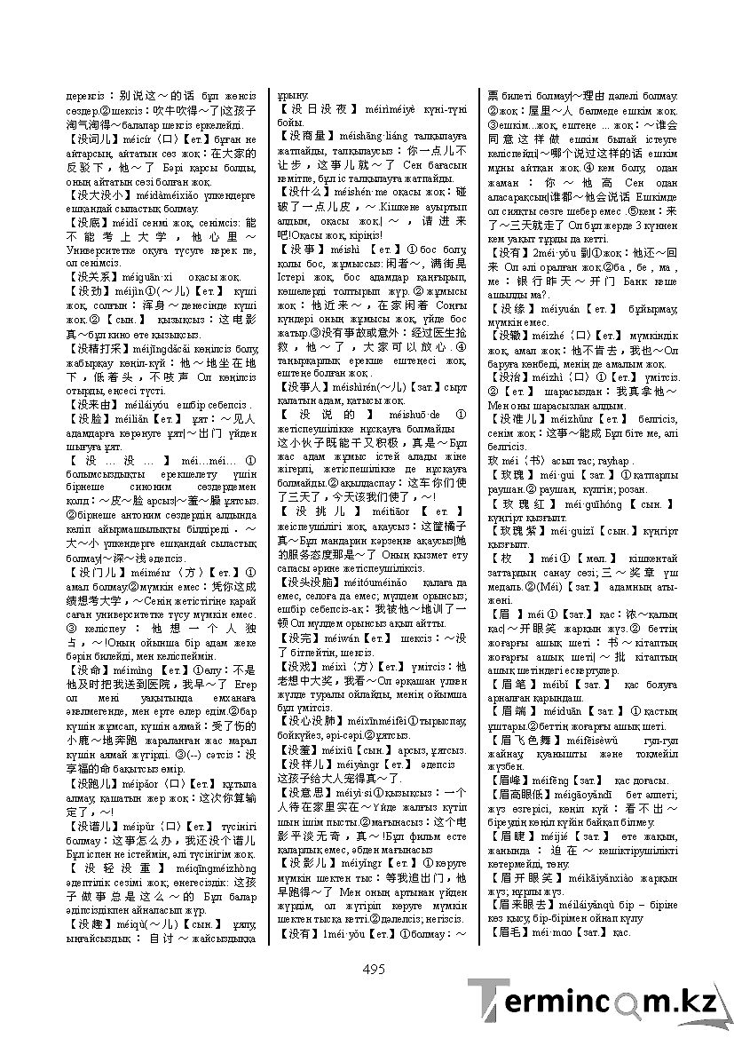 Бет 504