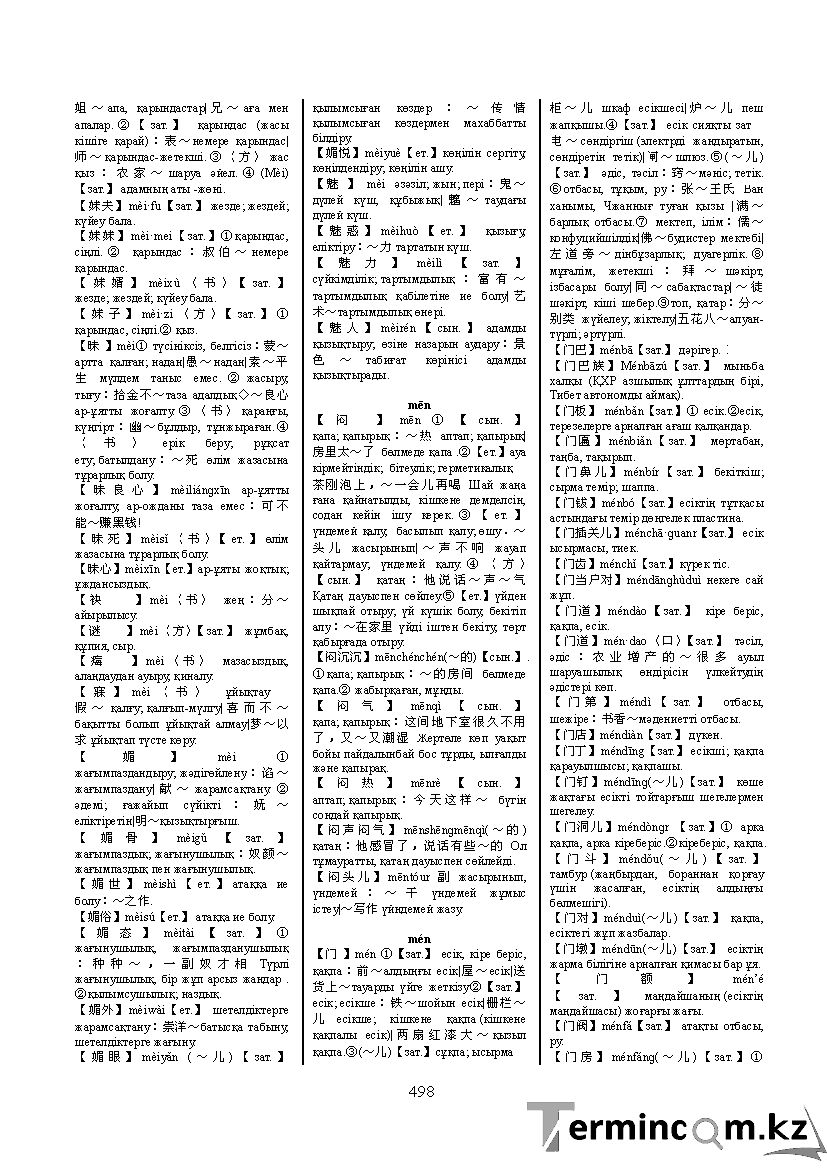 Бет 507