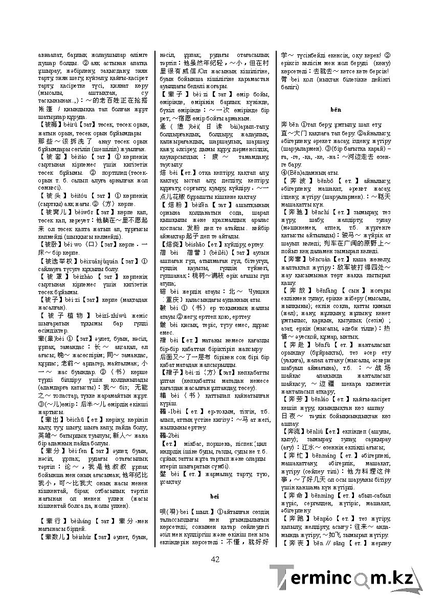Бет 51