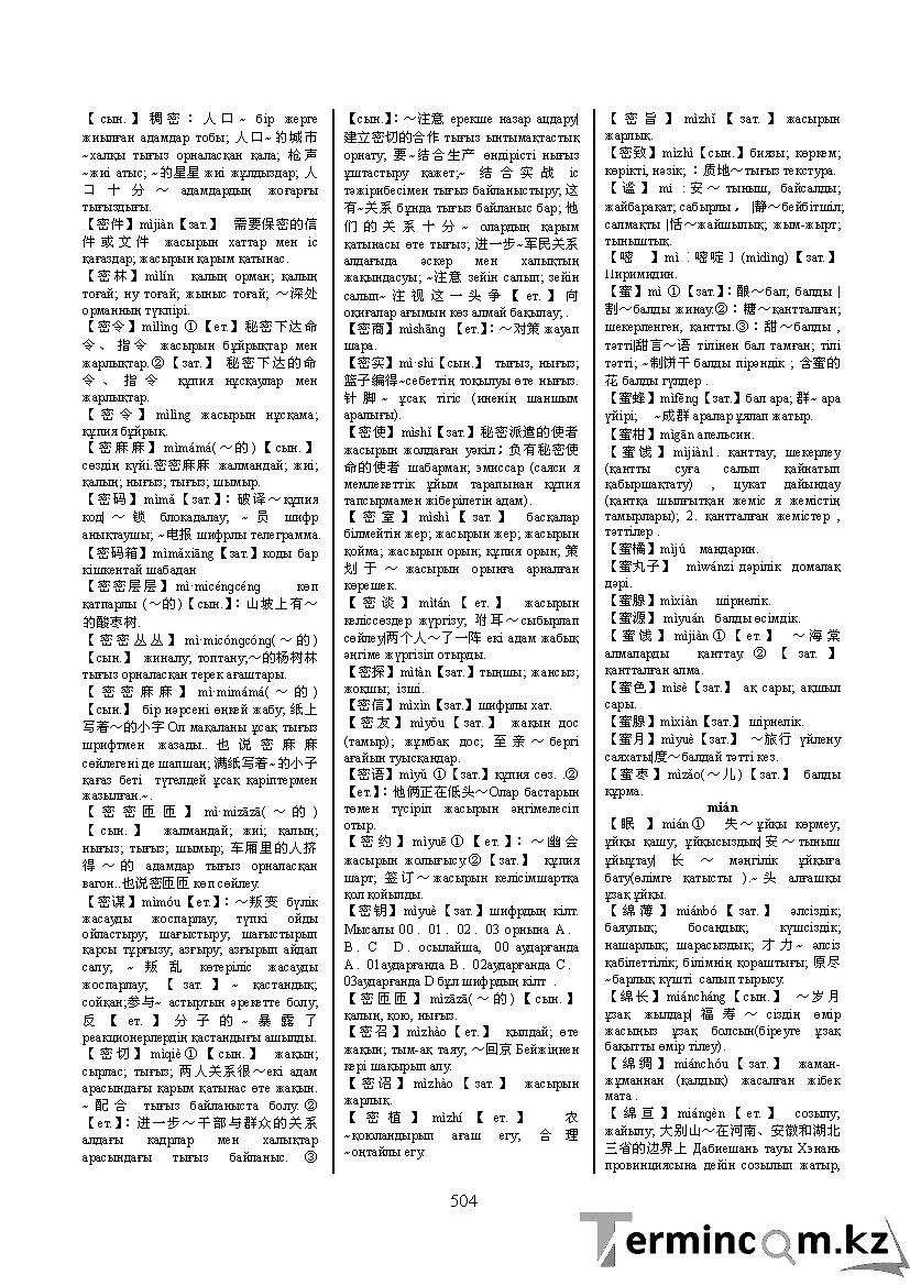 Бет 513