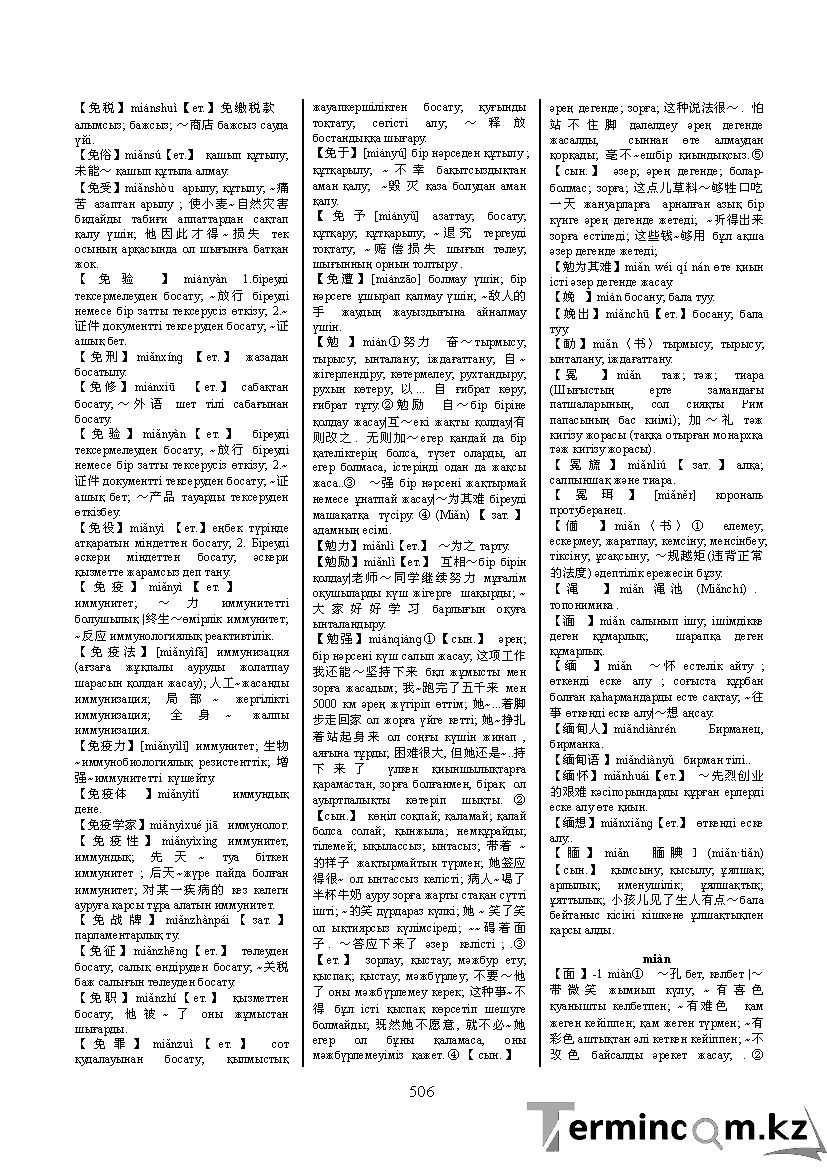 Бет 515