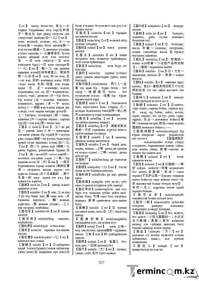 Бет 516