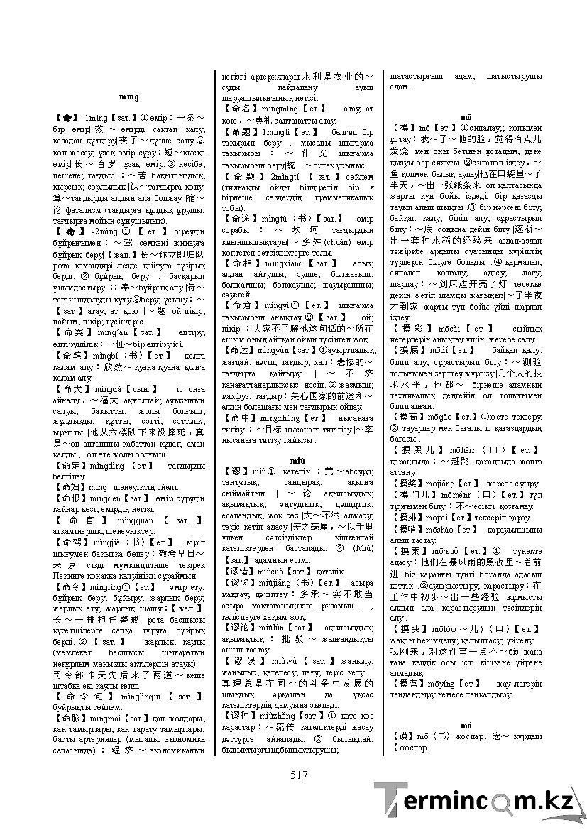 Бет 526