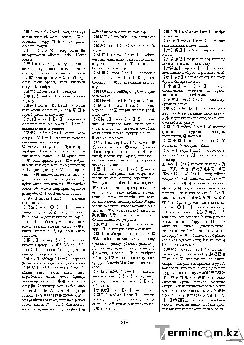 Бет 527
