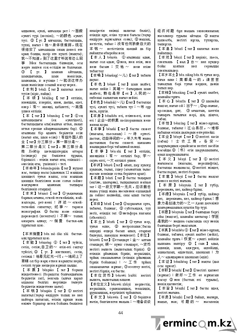 Бет 53