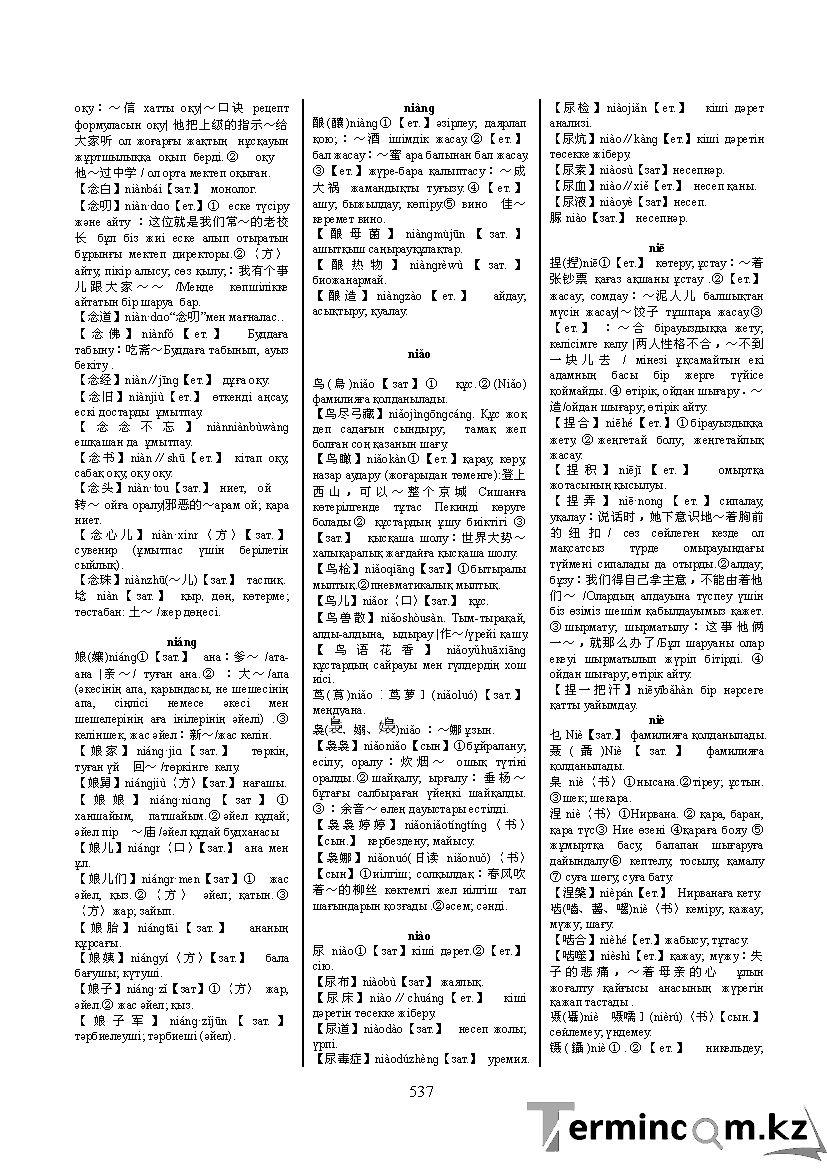 Бет 546
