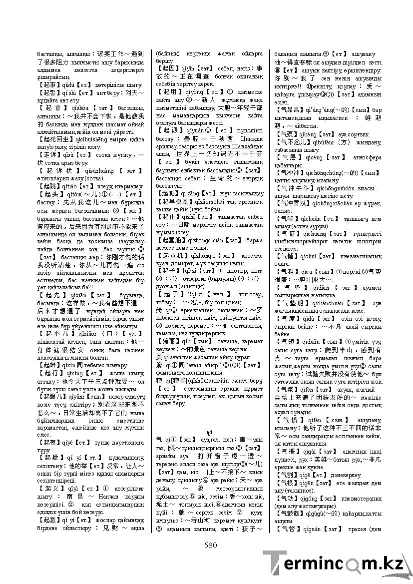 Бет 589