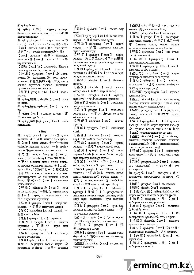 Бет 598