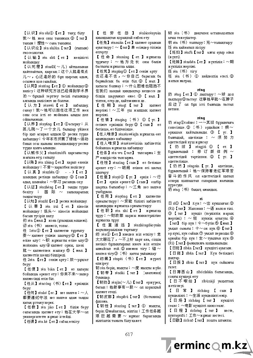 Бет 626