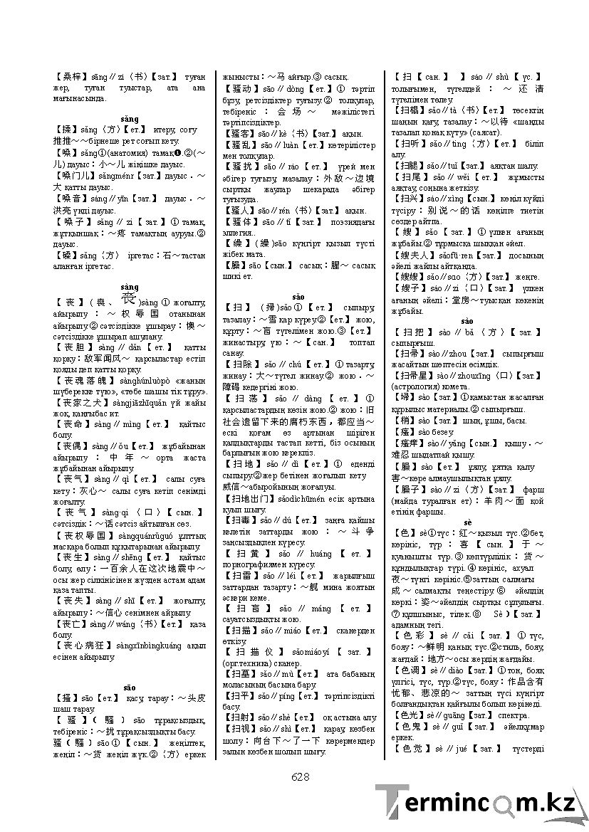 Бет 637