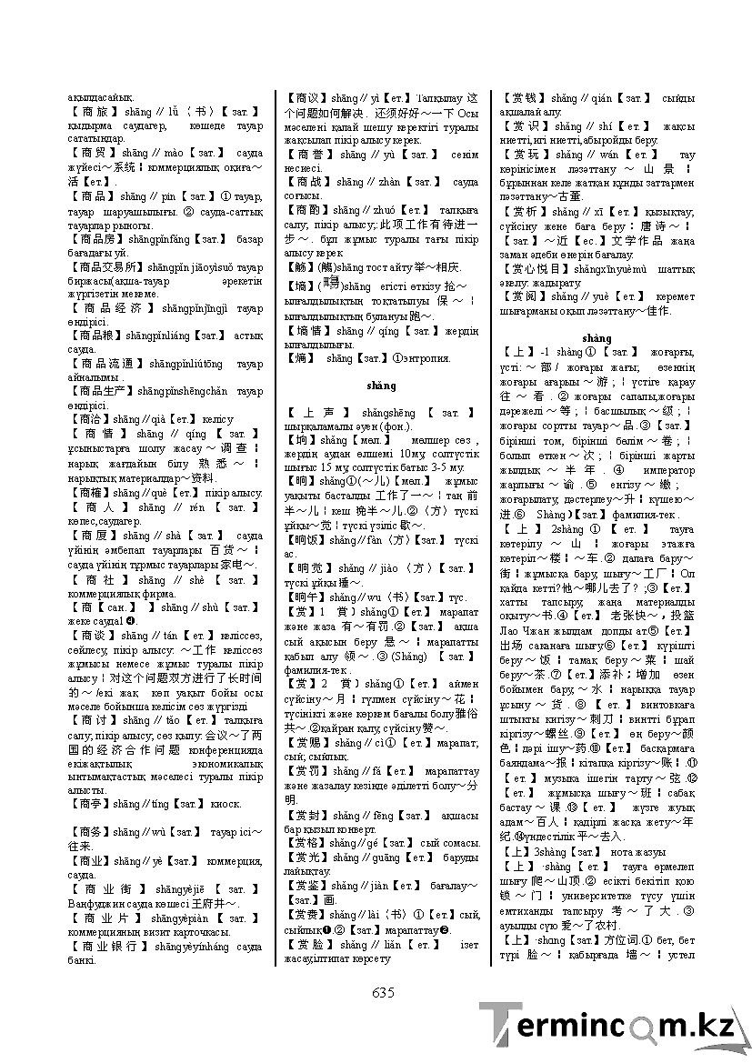 Бет 644