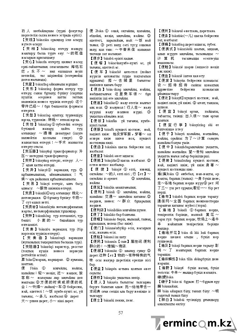 Бет 66