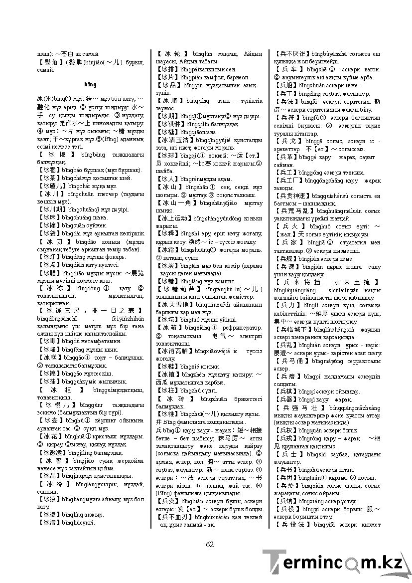 Бет 71