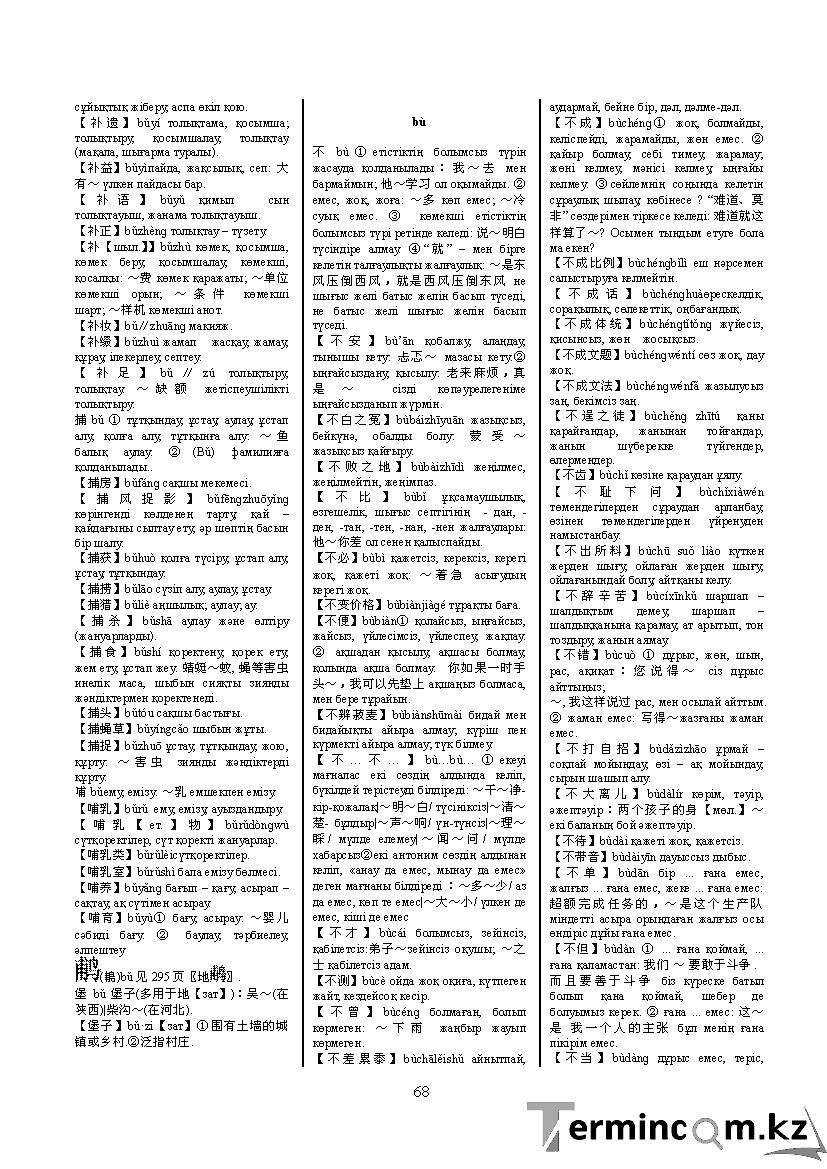 Бет 77