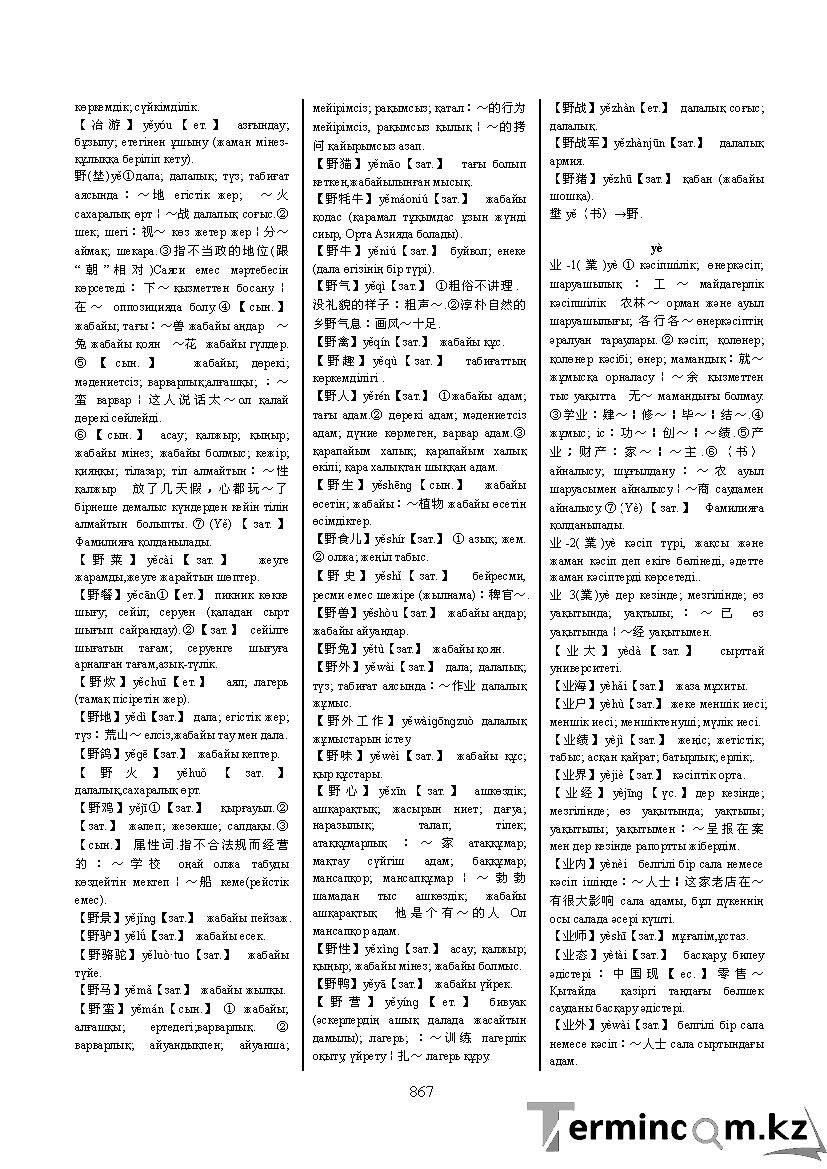 Бет 876
