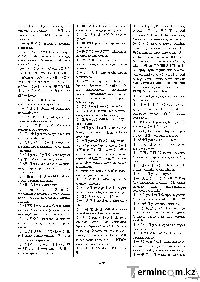 Бет 879