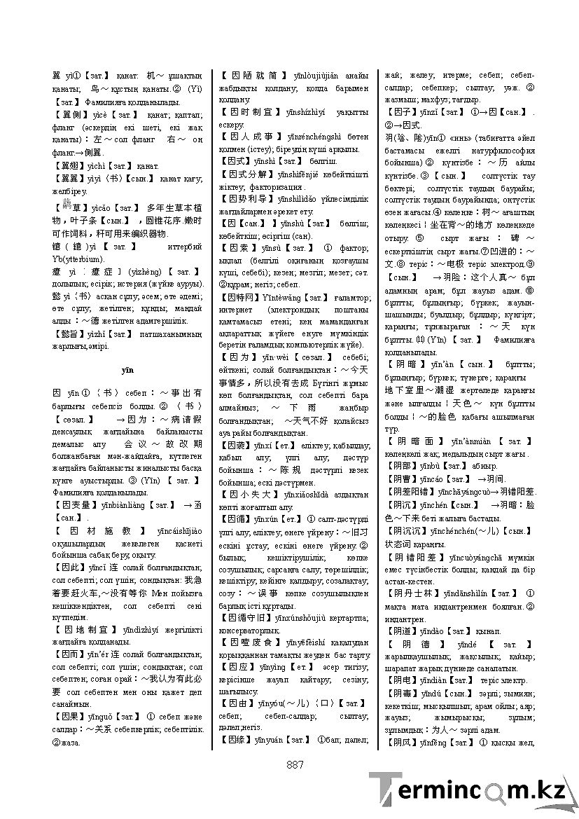 Бет 896