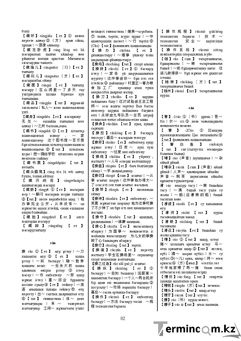 Бет 91