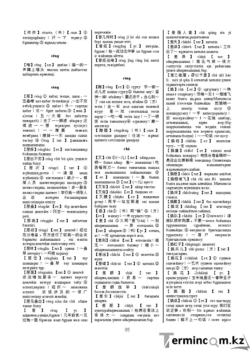 Бет 94