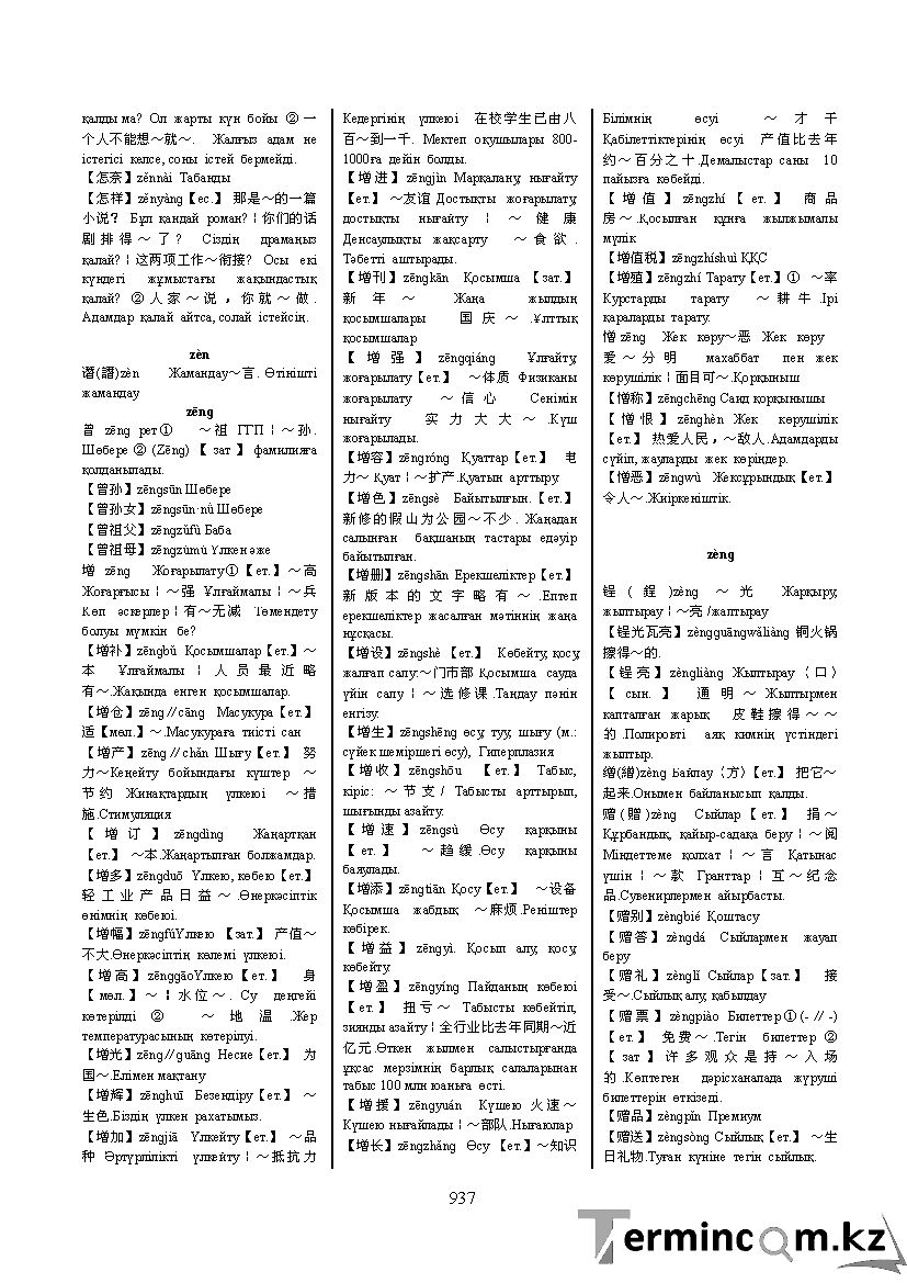 Бет 946