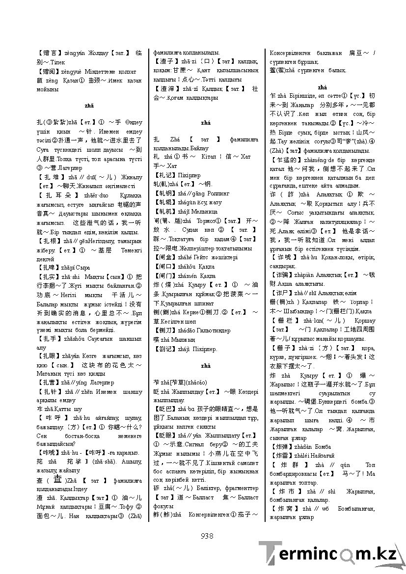 Бет 947